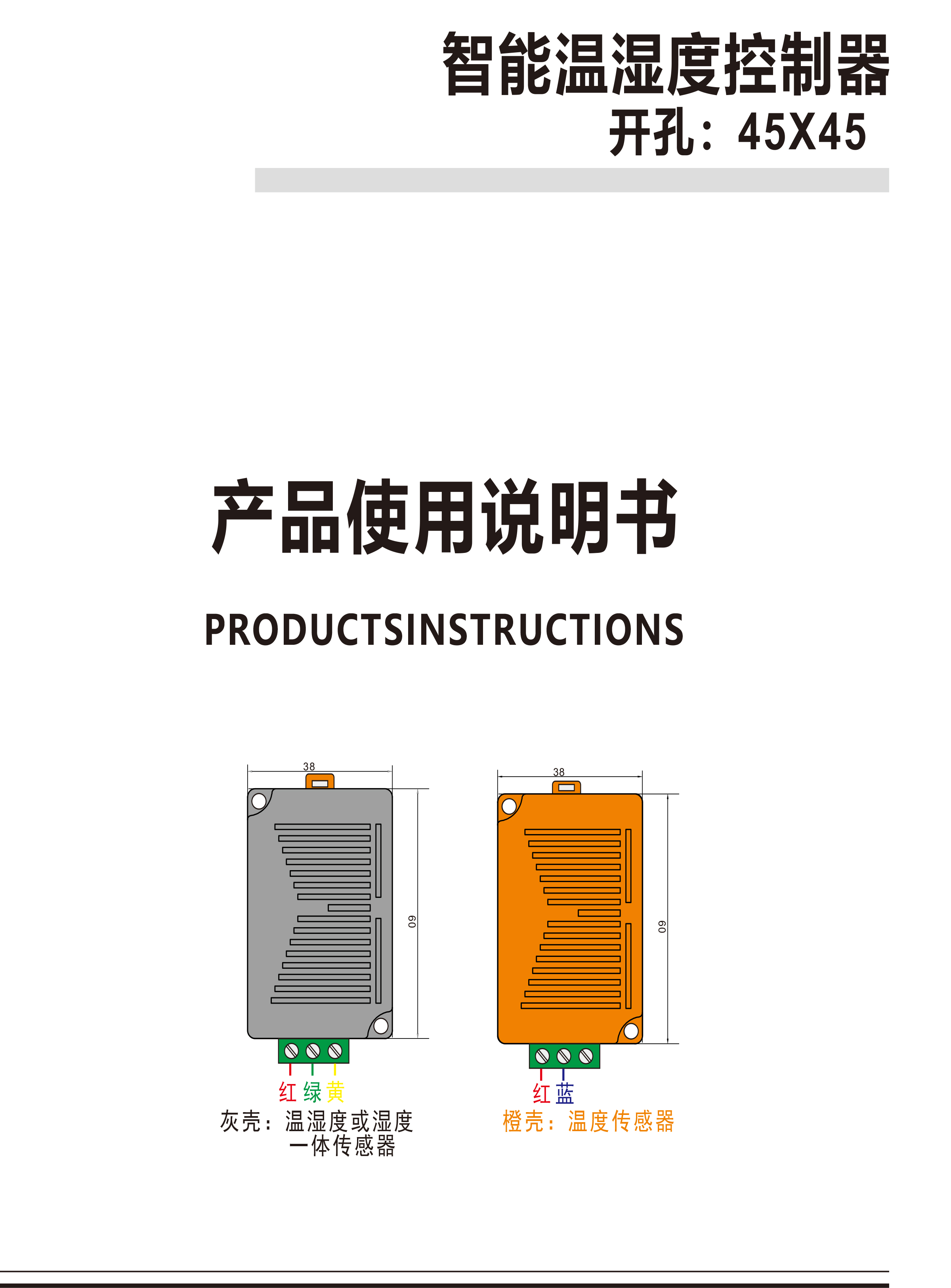 圣晖电气温度表